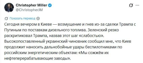 «Мы сожжём их НПЗ».