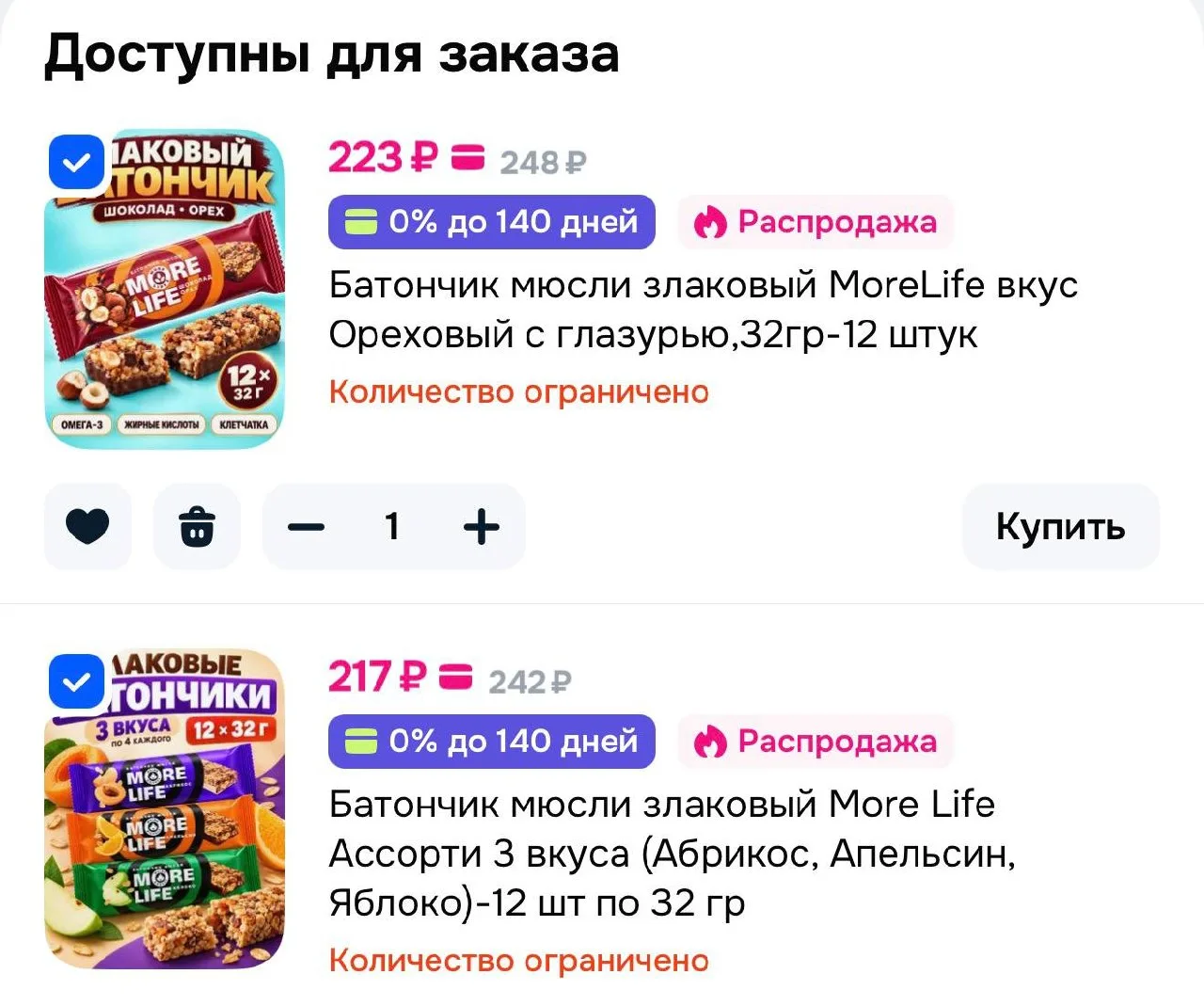 https://ozon.ru/t/bTWpqA3