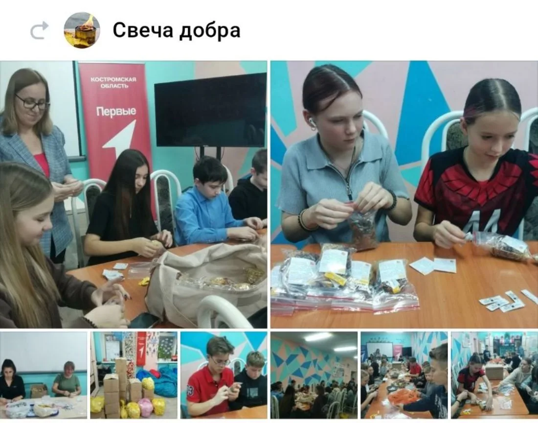 ❤️ Спасибо «Движению Первых» за помощь в фасовке! ❤️