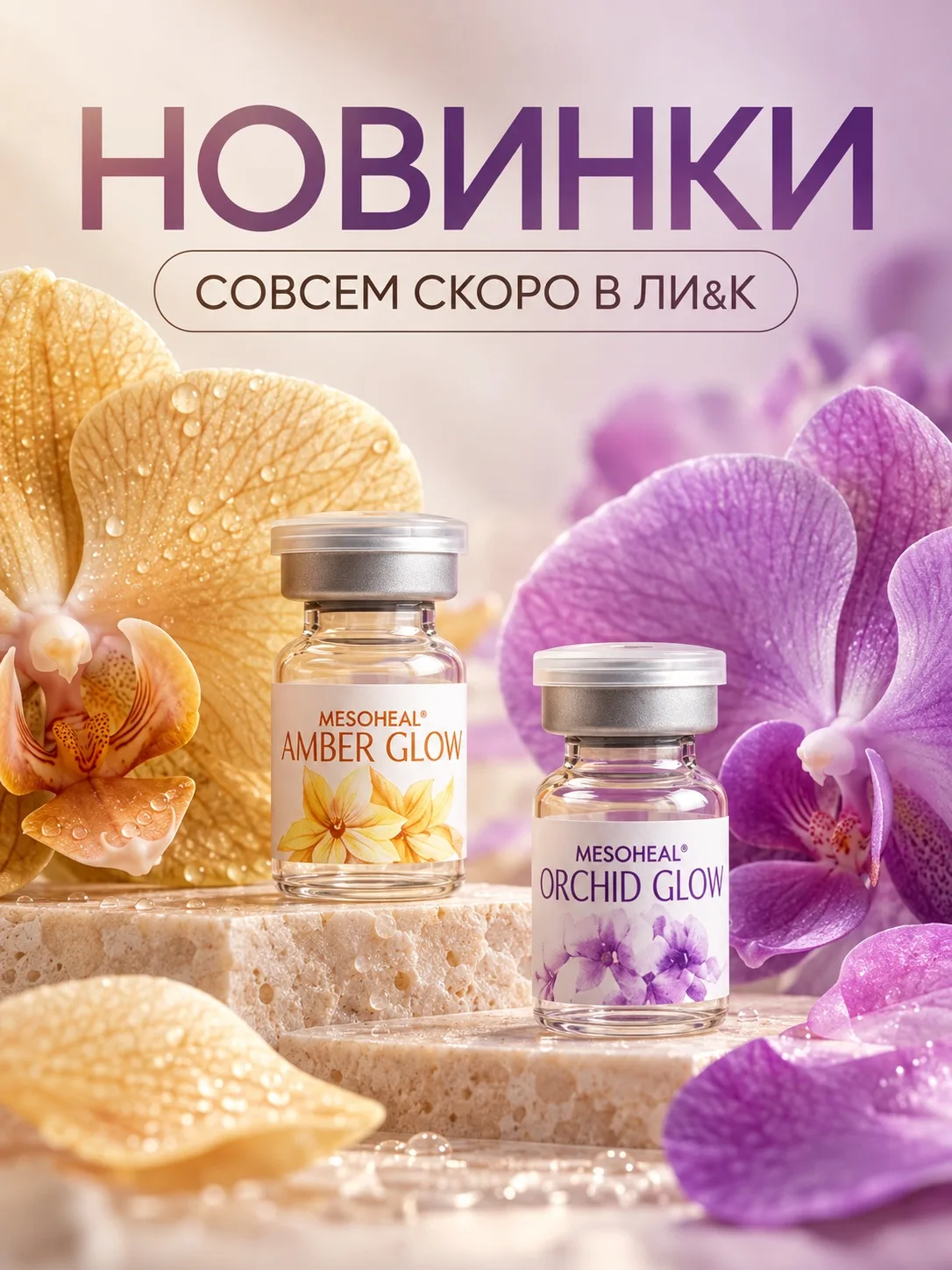 ОДНО СИЯНИЕ — ТРИ СТРУКТУРЫ ✨