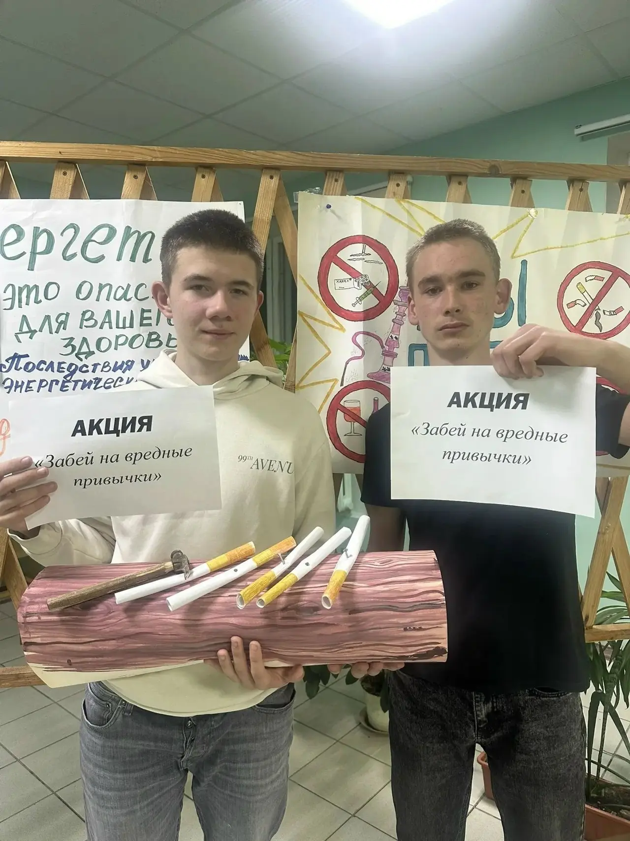 📸 В Селиваново прошла акция «Забей на вредные привычки»​