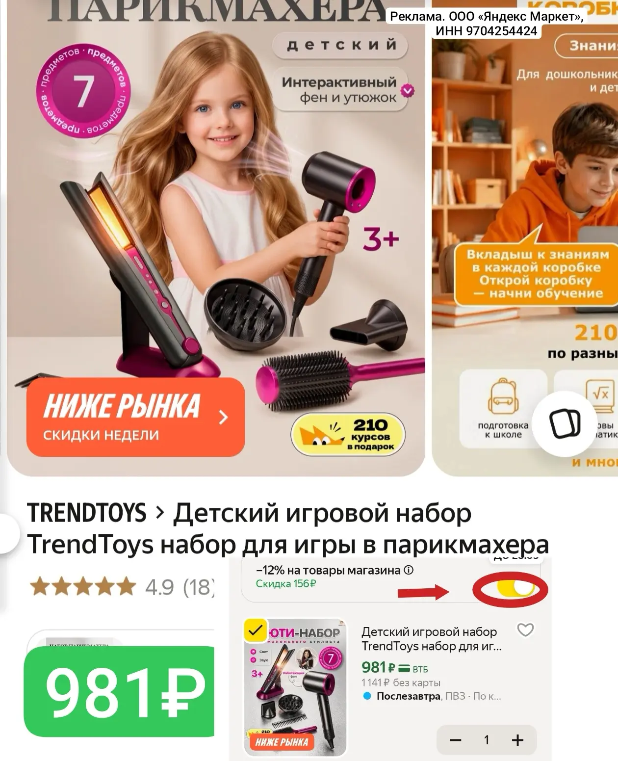 Набор как у мамы💕