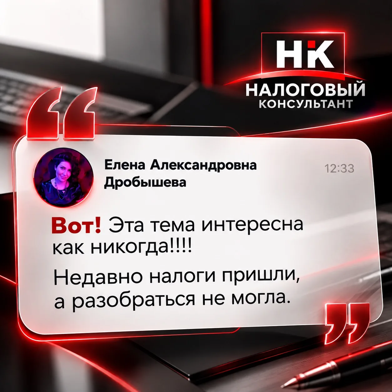 🛑НАДЕЕТЕСЬ, ЧТО НАЛОГОВЫЕ ИЗМЕНЕНИЯ ВАС НЕ КОСНУТСЯ?🛑
