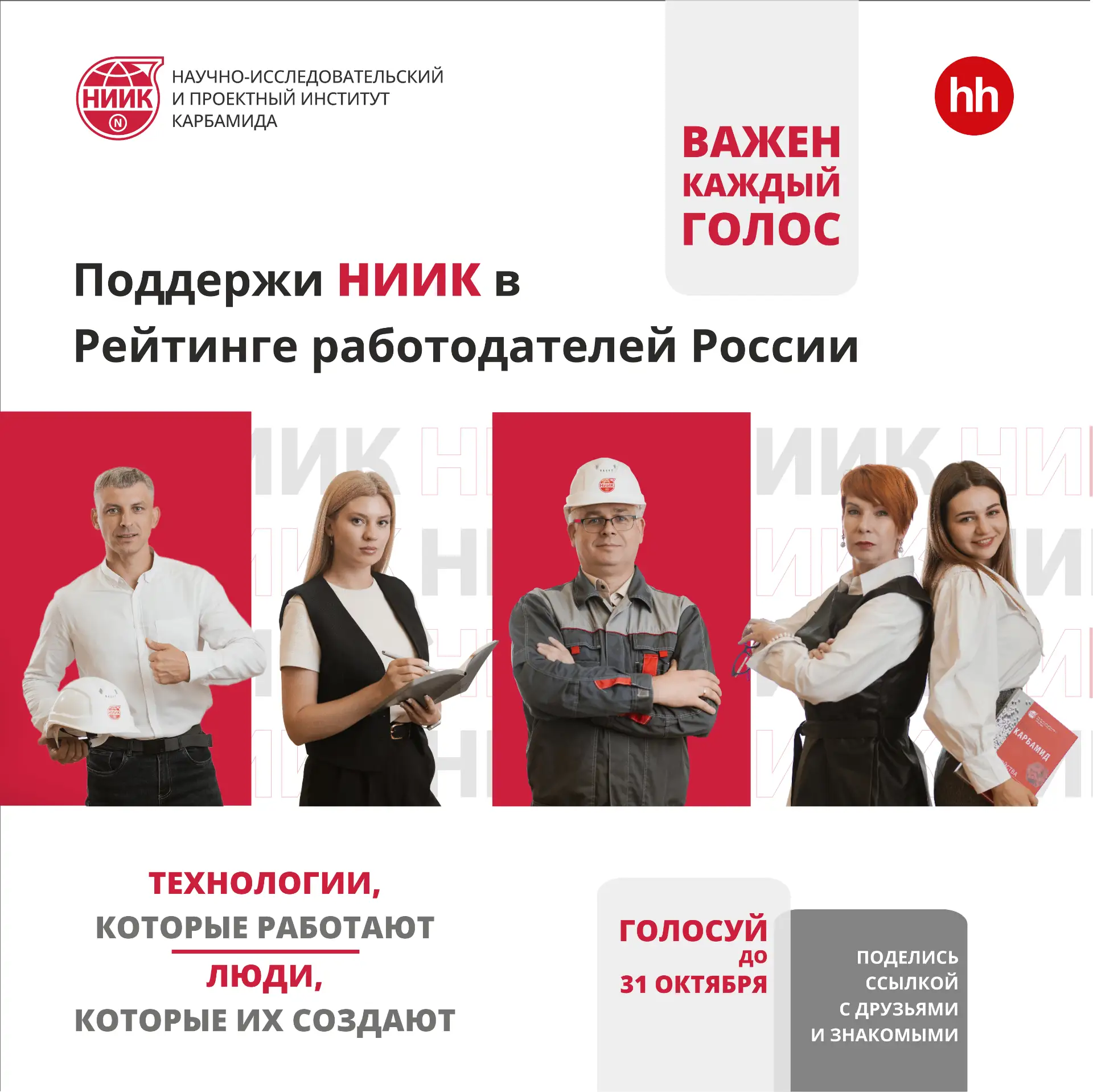 Каждый год hh.ru составляет Рейтинг работодателей России.