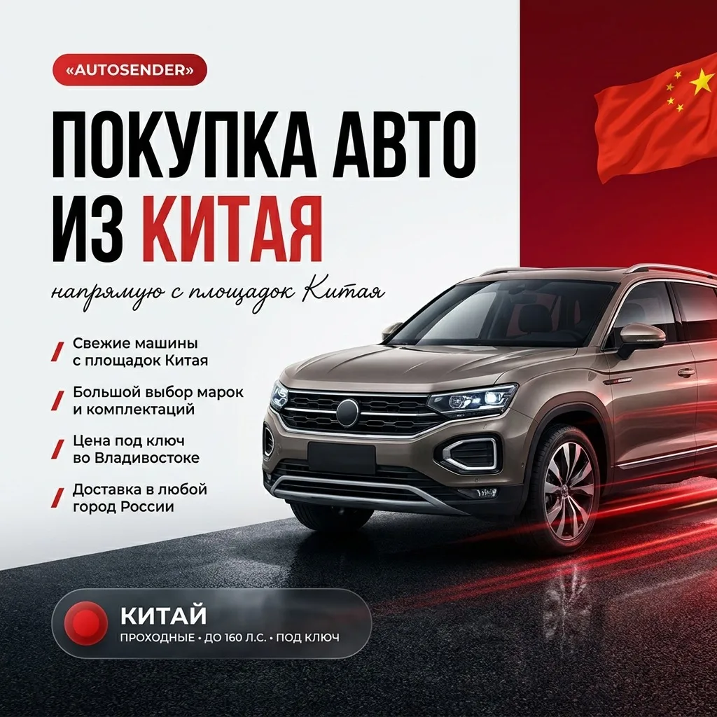 🇨🇳 КИТАЙ: СВЕЖИЕ МАШИНЫ ПОД КЛЮЧ 🔥