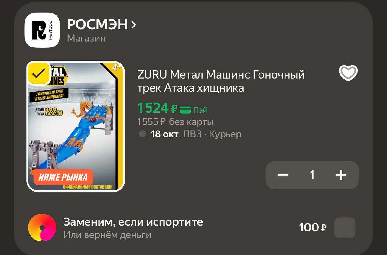 https://market.yandex.ru/cc/BJiTaw?erid=5jtCeReNx12oak2rym2TiwP