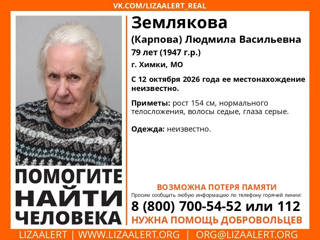 ❗️ Пропал человек