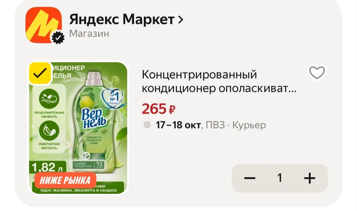https://market.yandex.ru/cc/BHvxbA?erid=5jtCeReNx12oak2ryRLtvTu