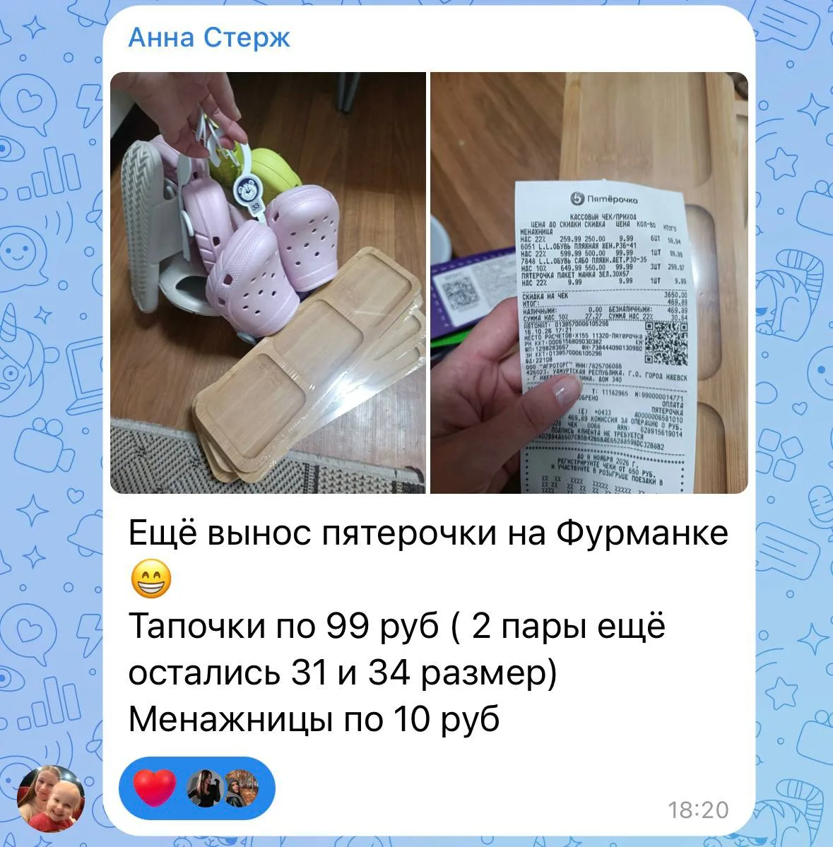 Супер 🔥🔥