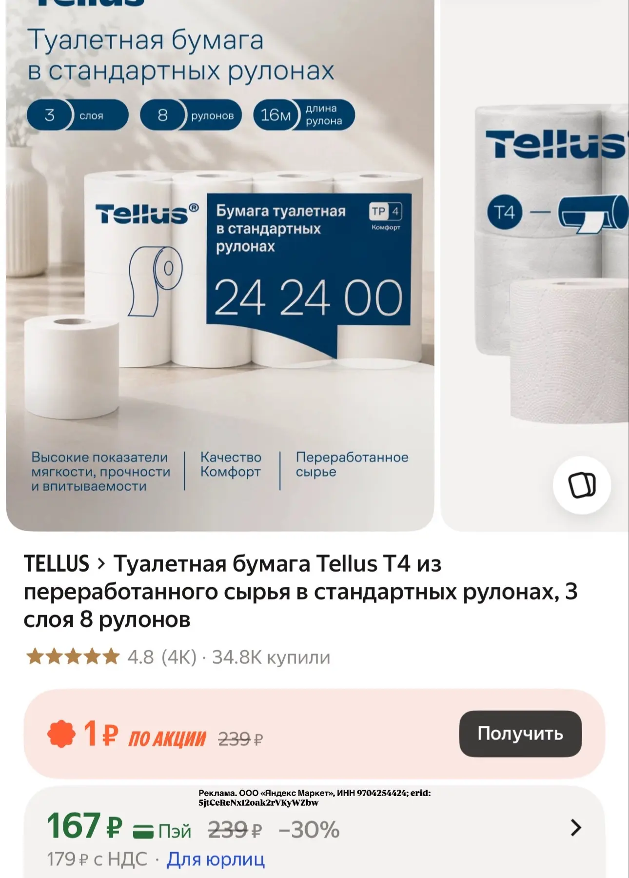 https://market.yandex.ru/cc/BH6Xmn?erid=5jtCeReNx12oak2rVKx3aTo