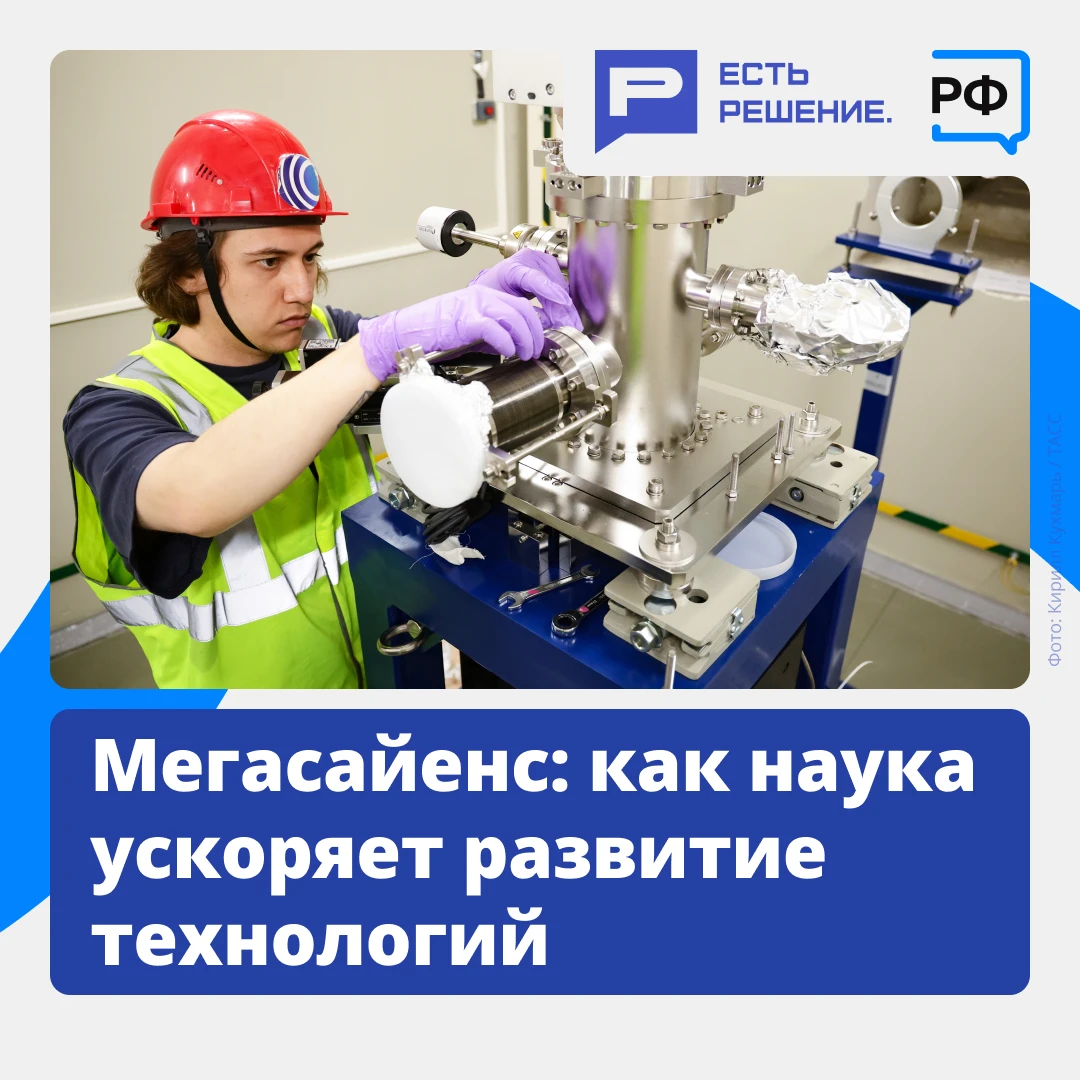 🔬 От изучения частиц до новейших промышленных технологий — в Новосибирской области соз...