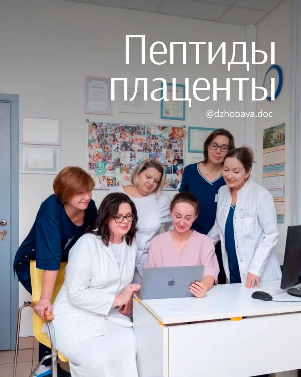 Пептиды плаценты
