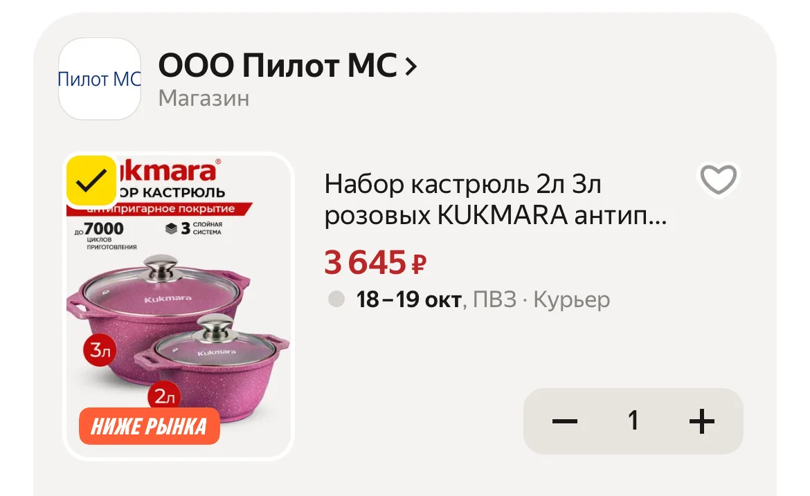 🛒 Яндекс Маркет