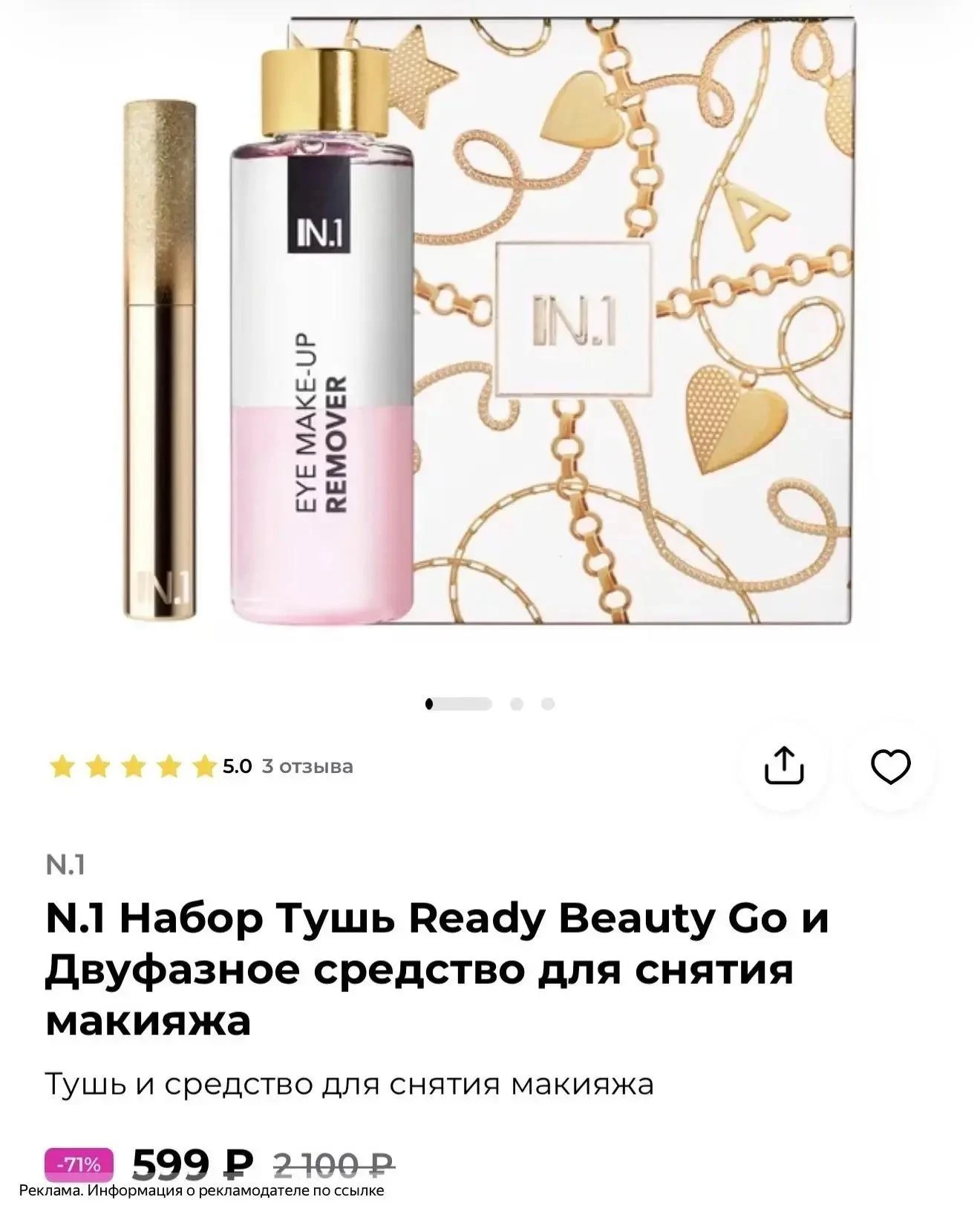 Вау🤩 Идеально на подарки🎄