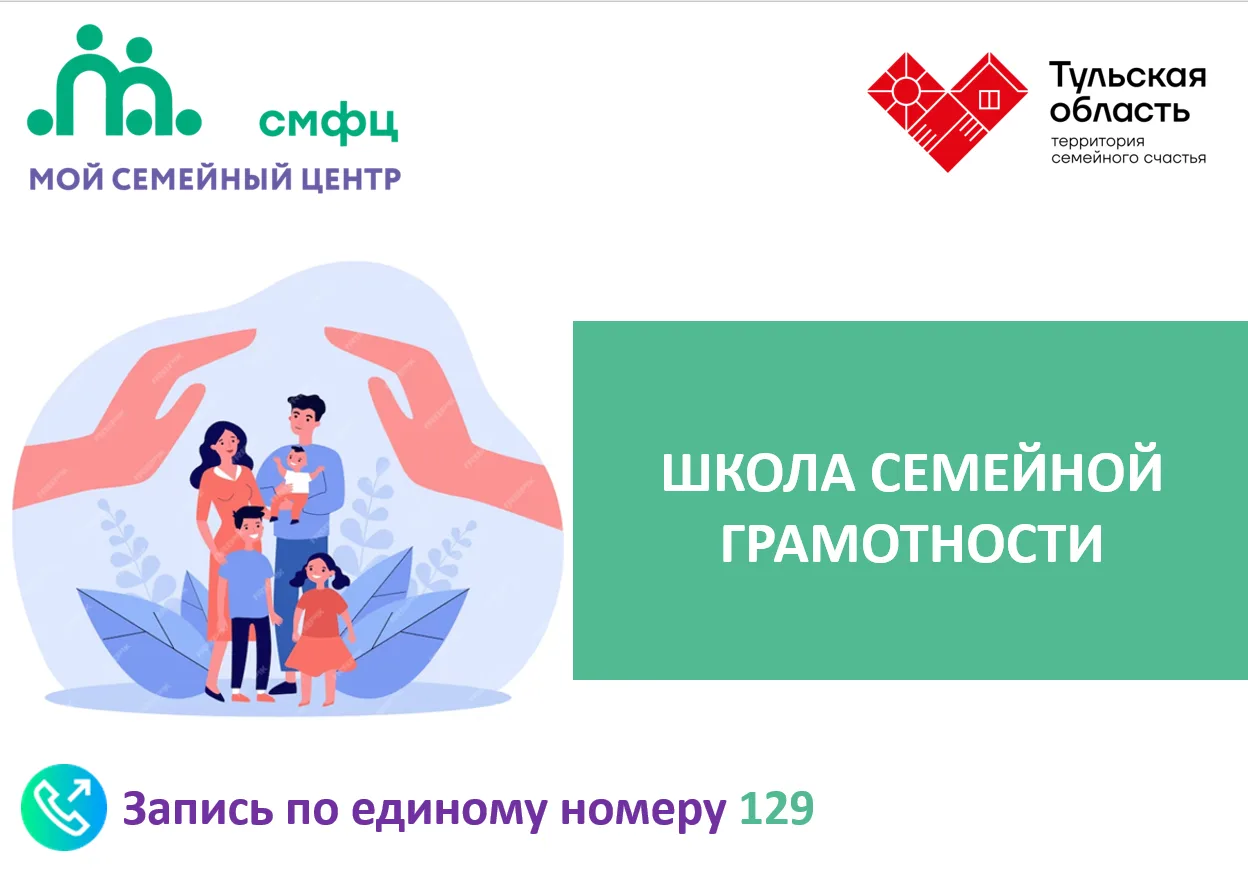 Найдите источник энергии для своей семьи!