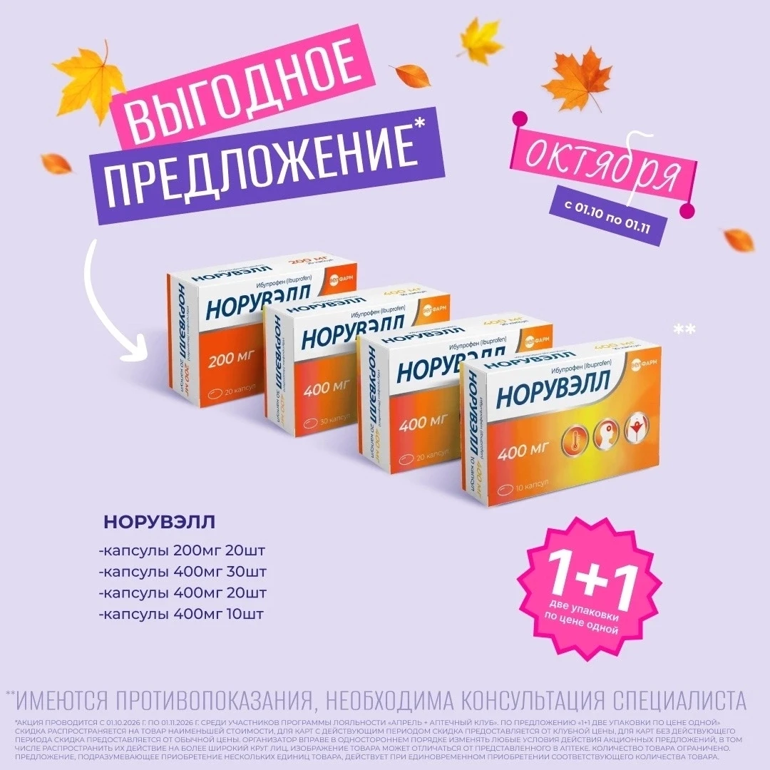 Изображение 2 к публикации «Сеть аптек «Апрель»»