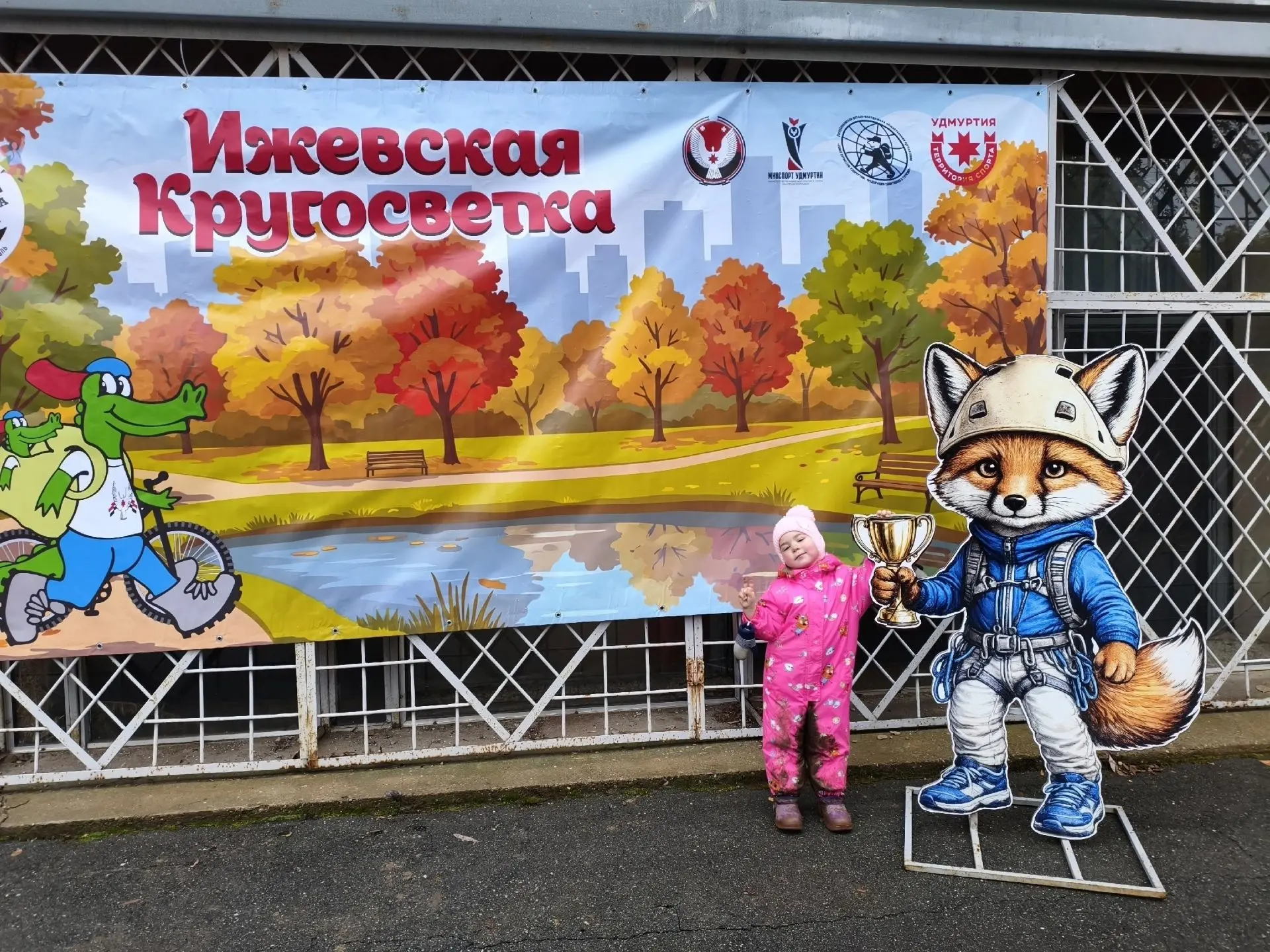 Ижевская кругосветка: как семья воспитанниц нашего детского сада -Сасу Амалии и Азалии ...