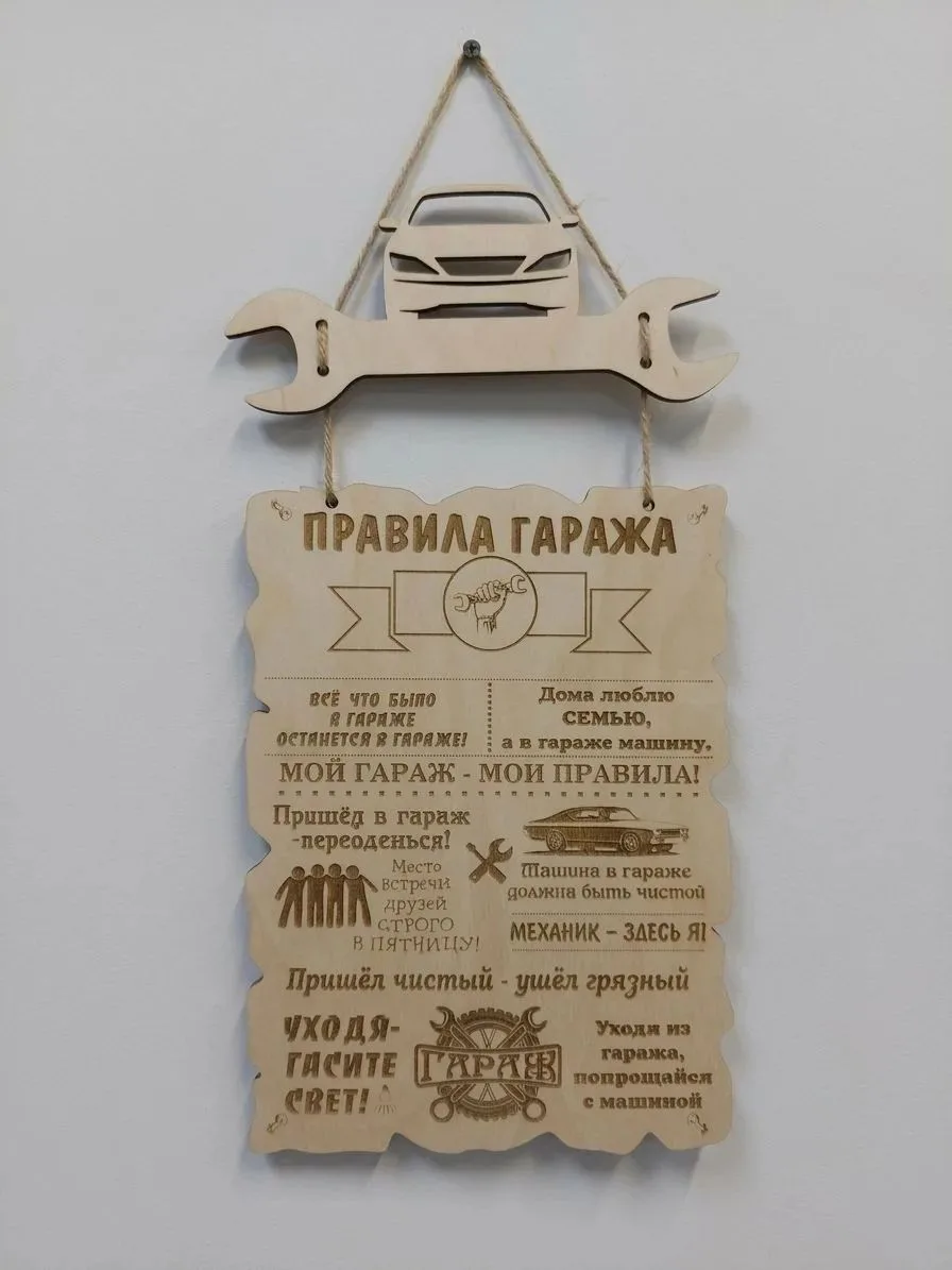 Давно не было в наличии правил гаража. Исправлямся😊. Цена - 700 руб.