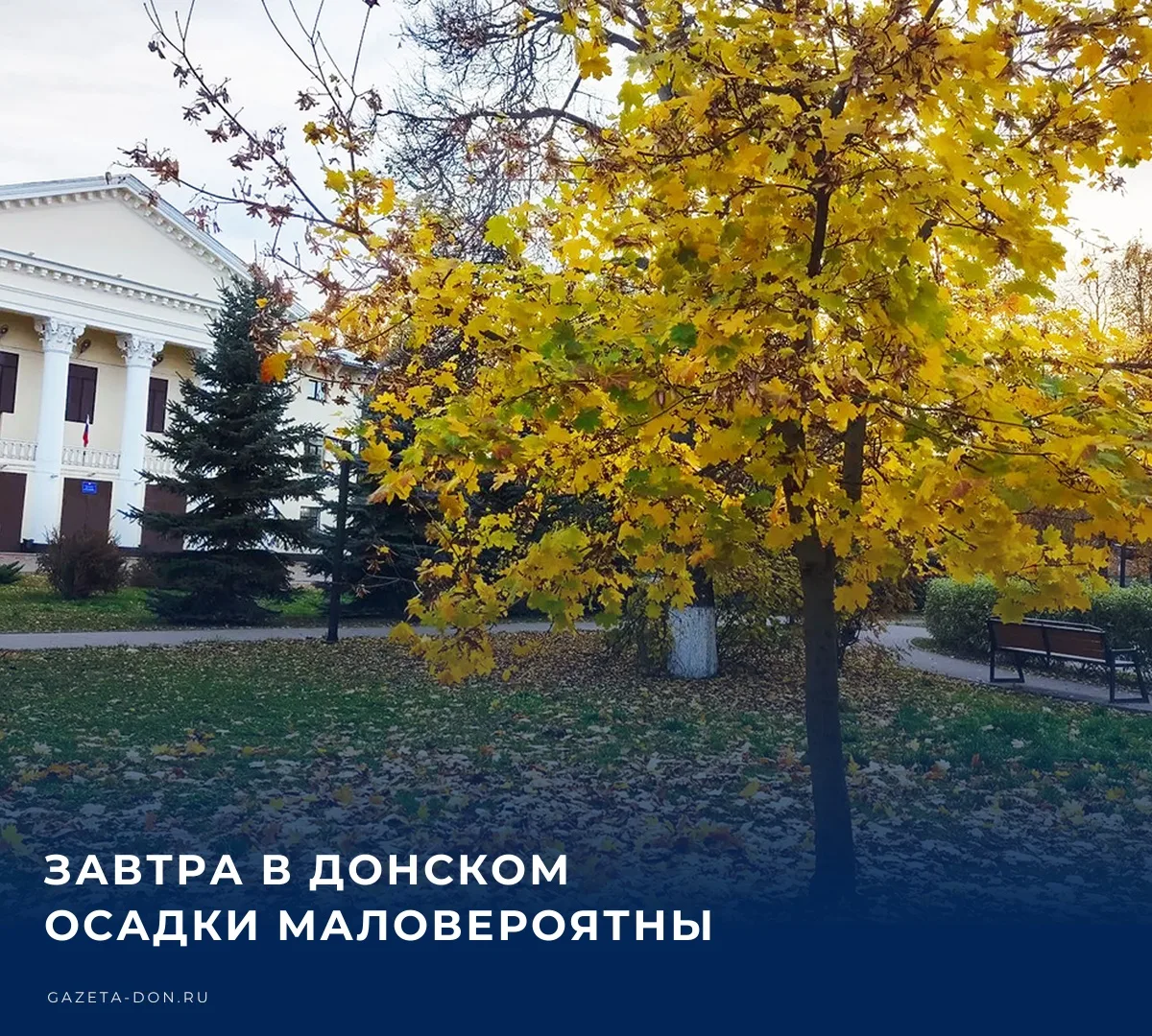 🌤️ 16 октября в нашем городе по прогнозам синоптиков будет небольшая облачность, осадк...
