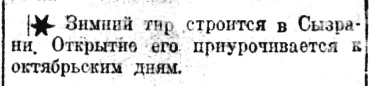 9 октября 1936 года