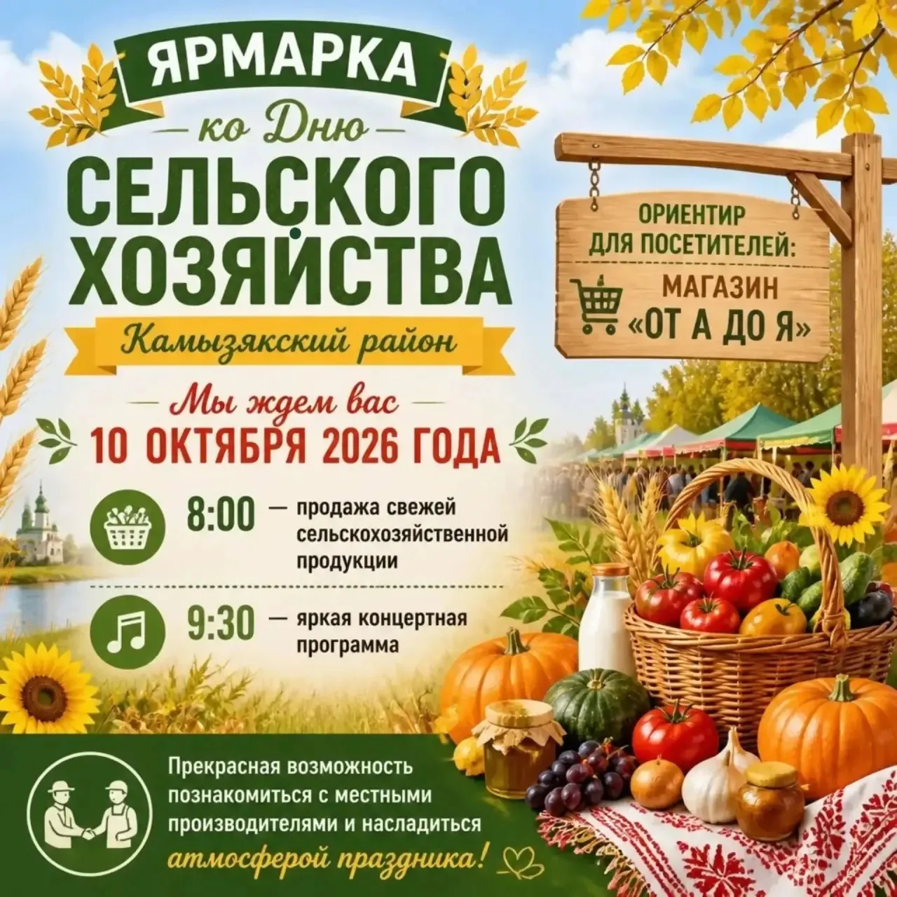 Уважаемые жители и гости города Камызяка!