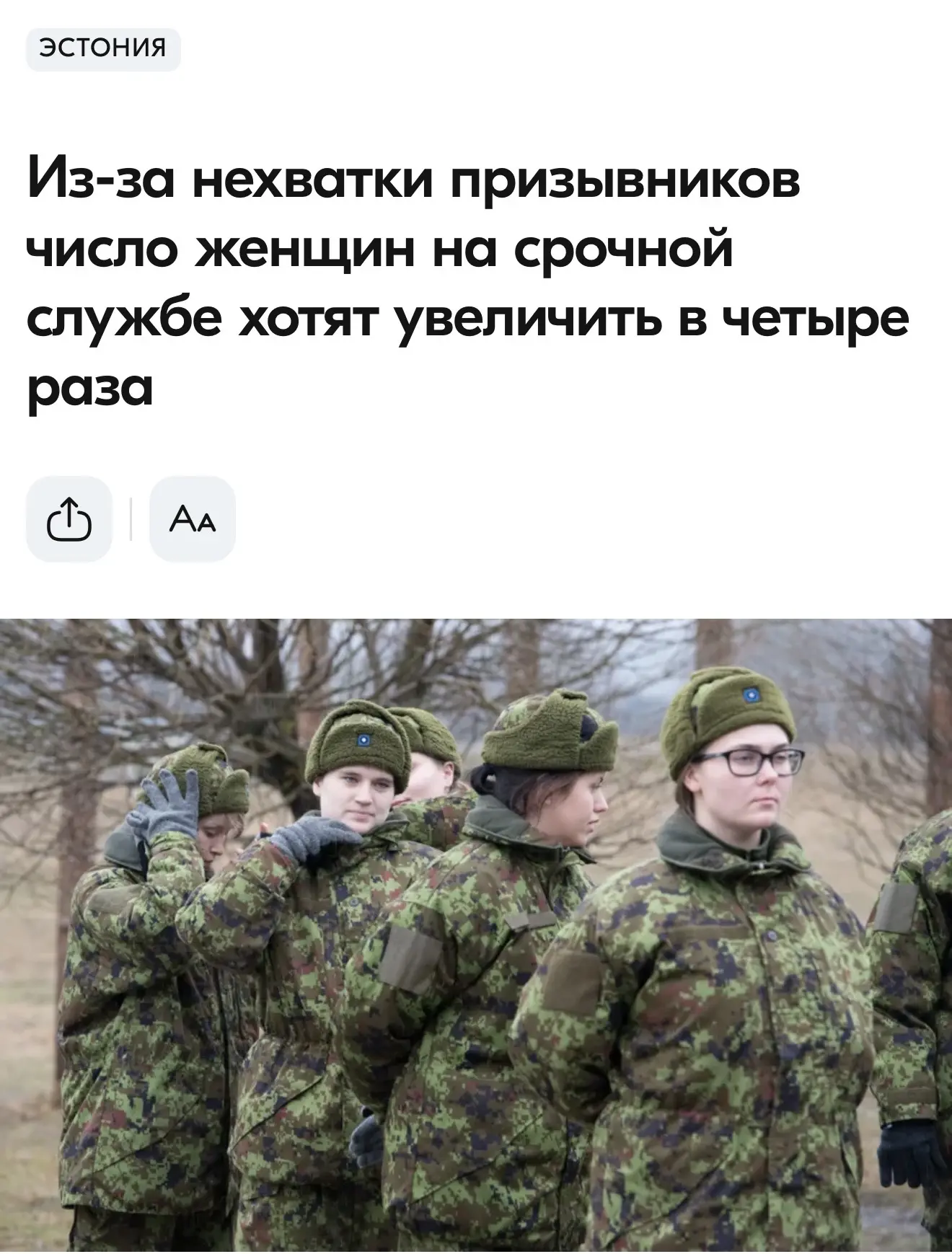 Угрожающие цифры: к 2035 году эстонцы планируют наскрести 200 голов балтийских львиц