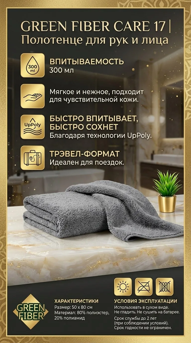 #полотенцедлярукилицасерое