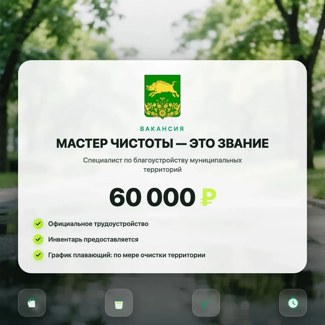 В Нурминском поселении есть вакансия - ждём желающих на собеседование!