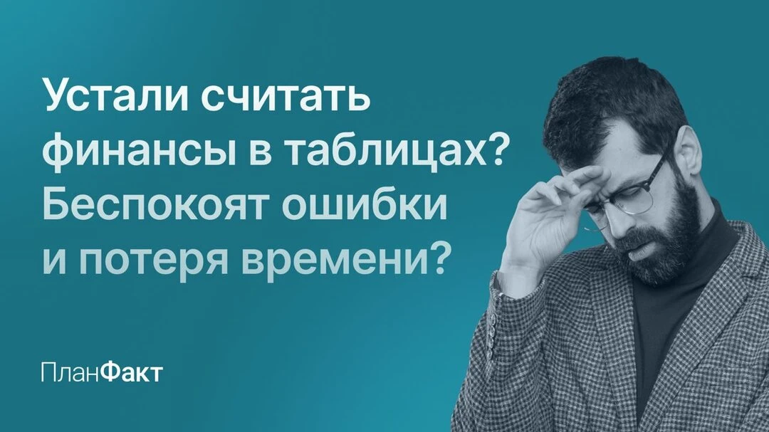 Как автоматизировать учет денег в бизнесе!