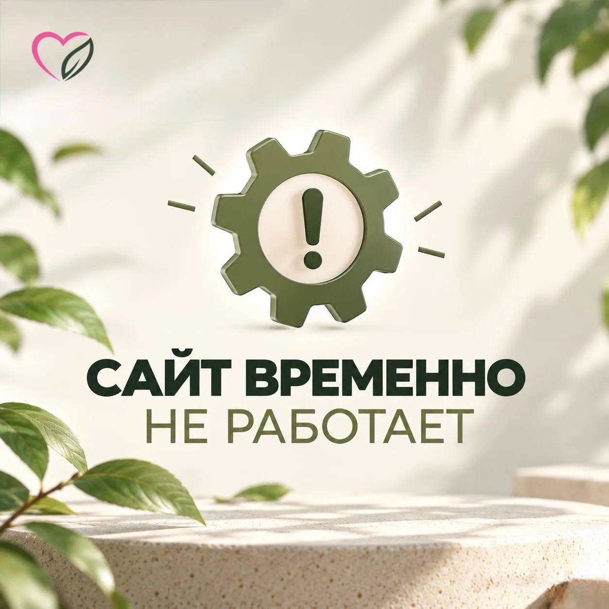 ‼️Уважаемые клиенты «Оптисалт» ‼️