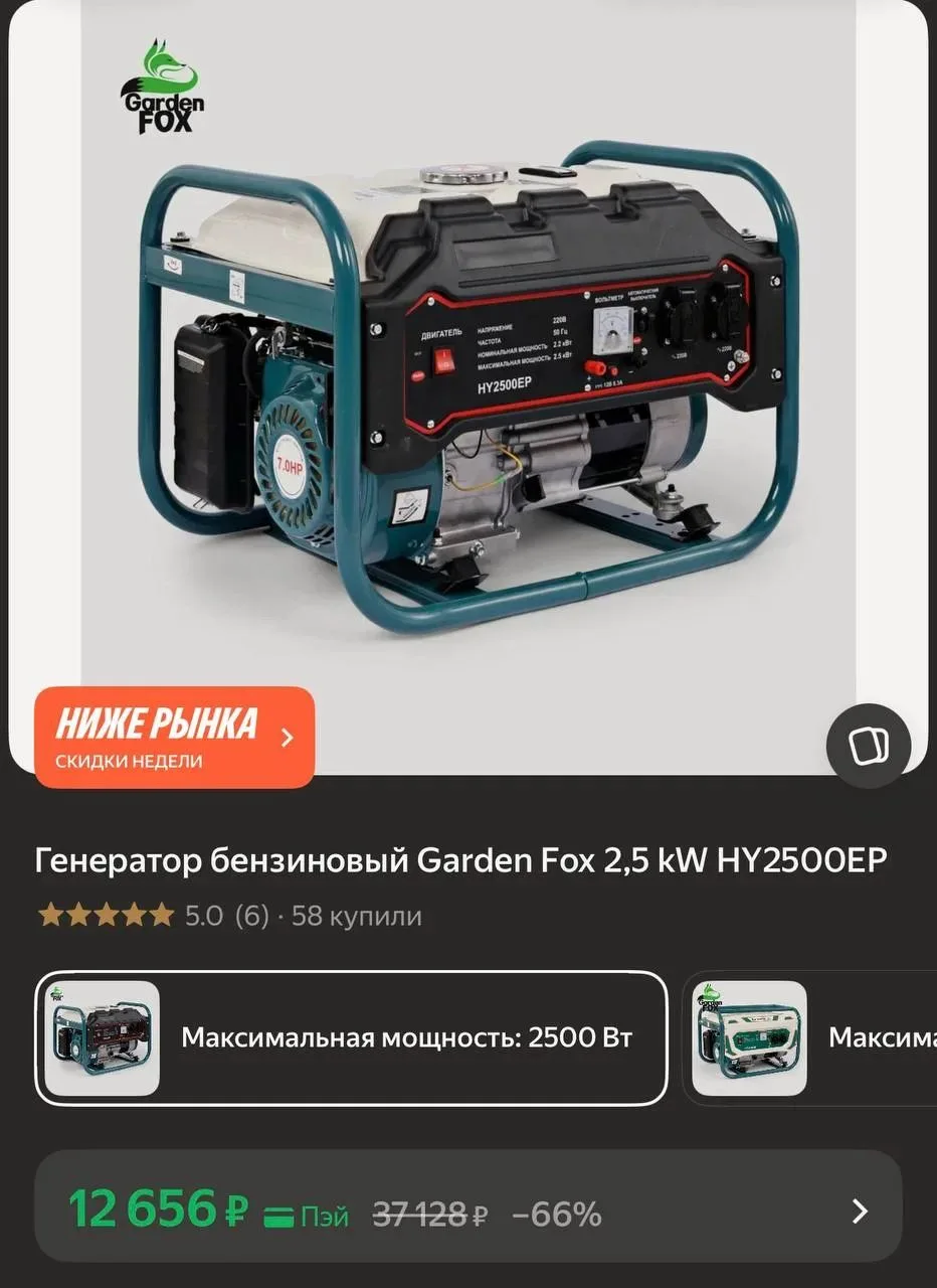 https://market.yandex.ru/cc/BG7qpA