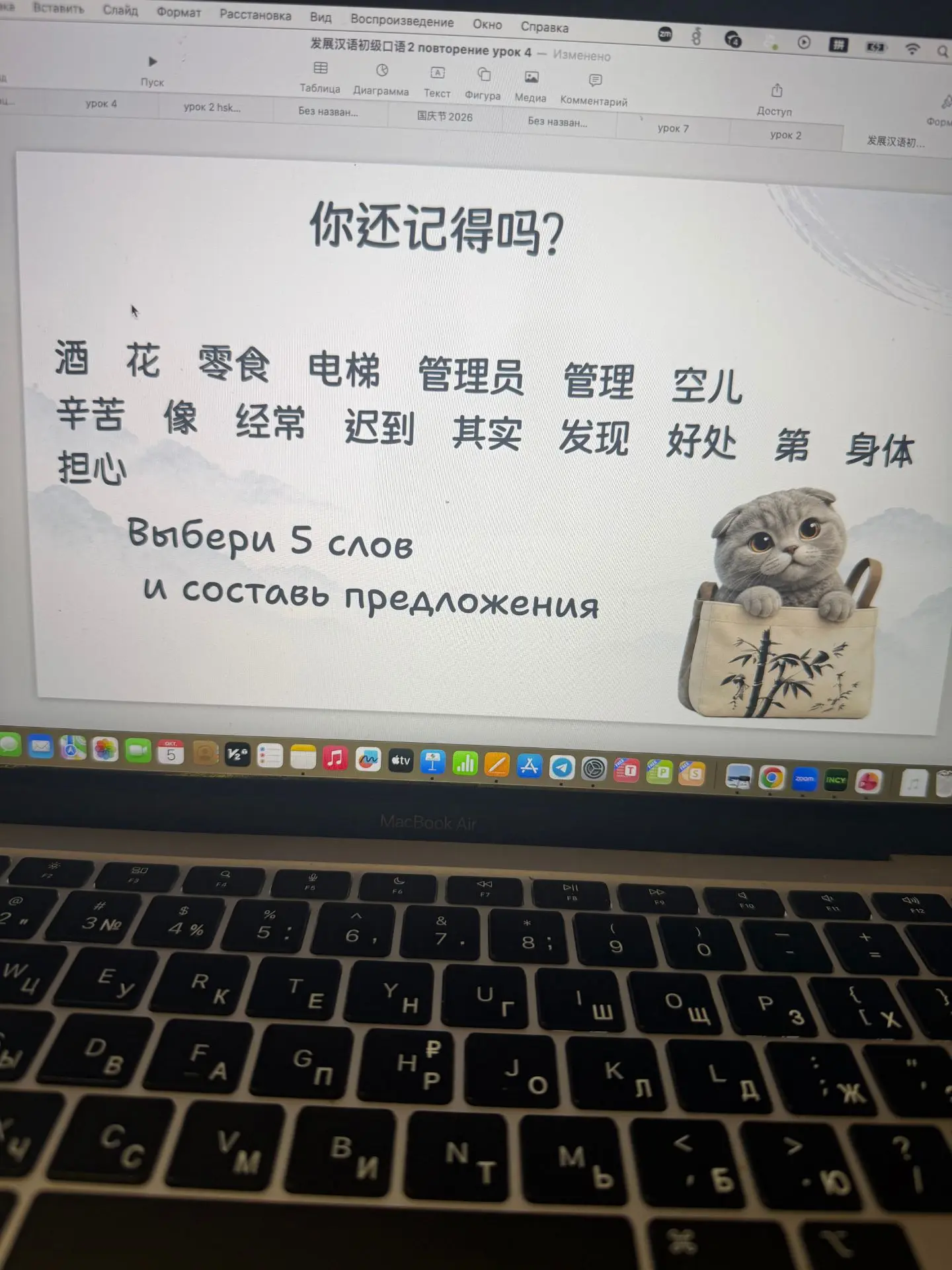 Сейчас перед закрытием ноутбука просто сфотографировала те материалы, что сегодня делал...