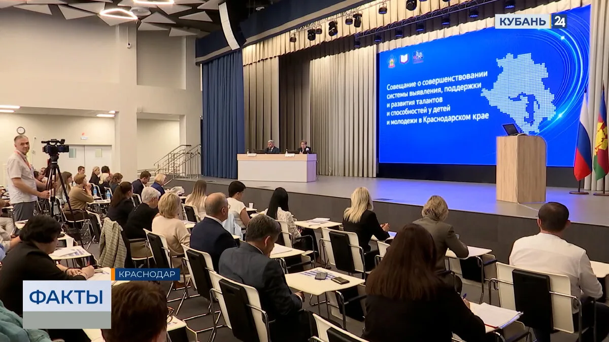 🌟 В Краснодаре прошёл совещание по развитию талантов детей и молодежи