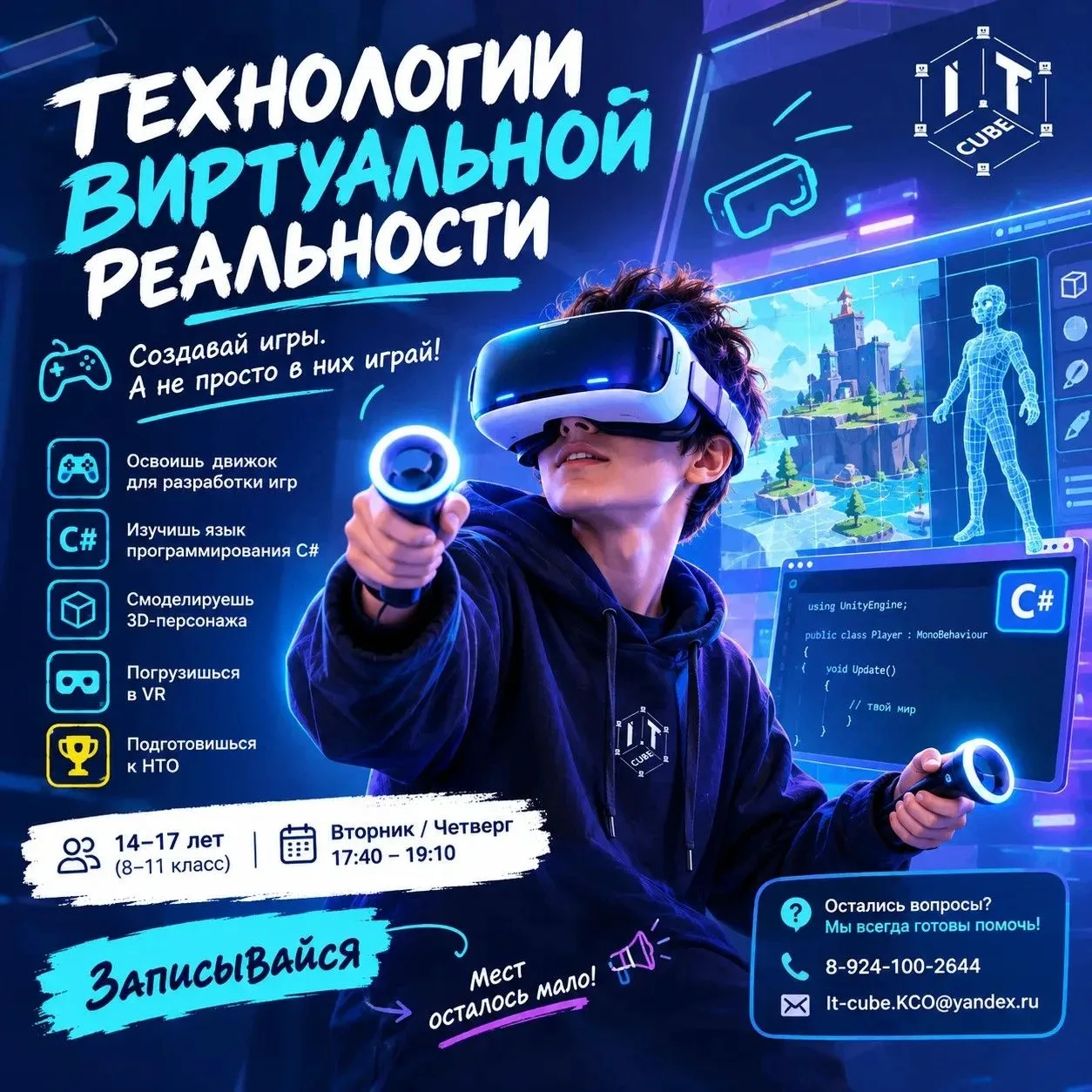 🚀 Есть желающие получить баллы к ЕГЭ? Или поступить в вуз по специальности без вступит...