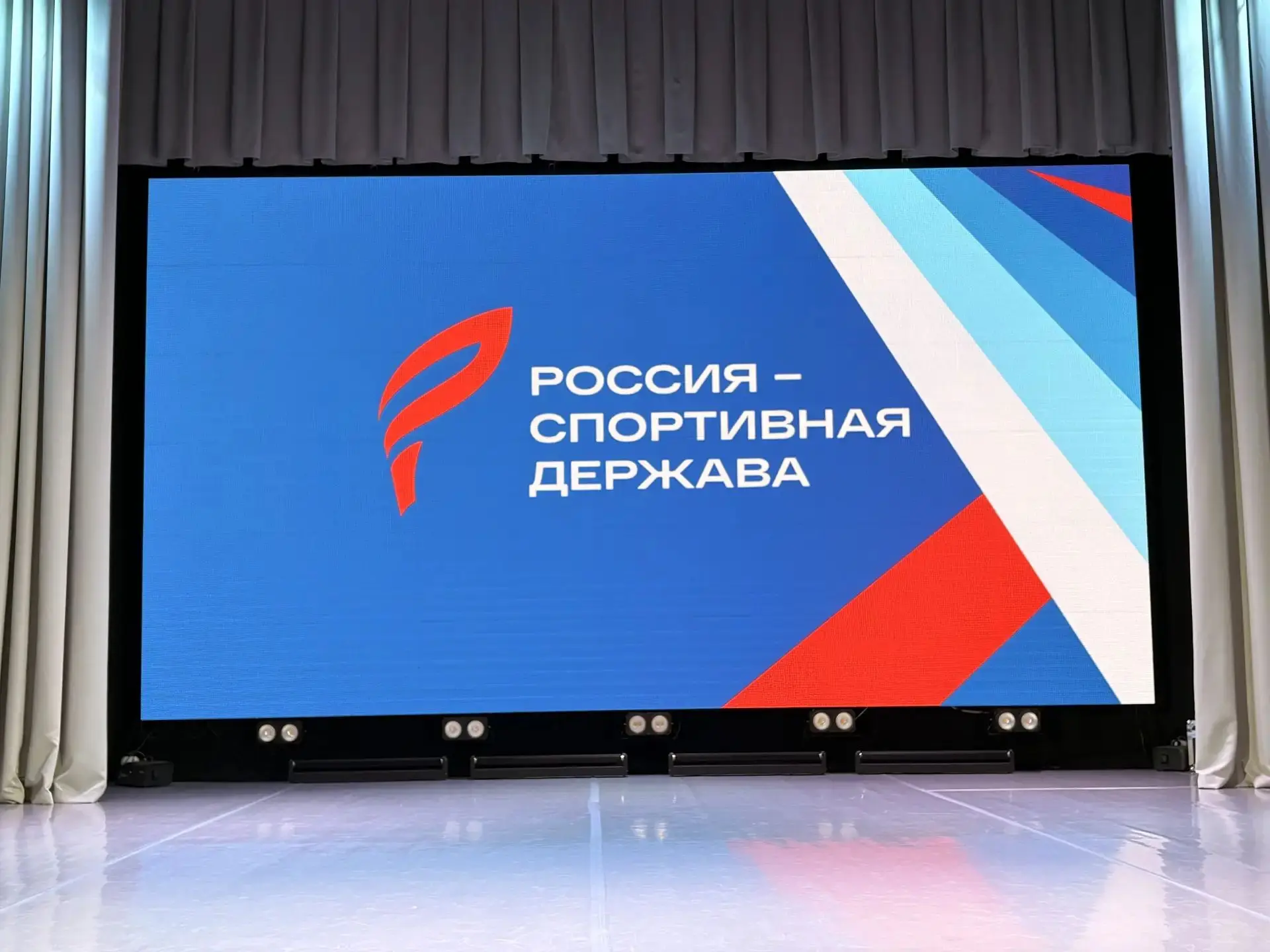 Вчера, 15 октября, в рамках Международного спортивного форума «Россия — спортивная держ...