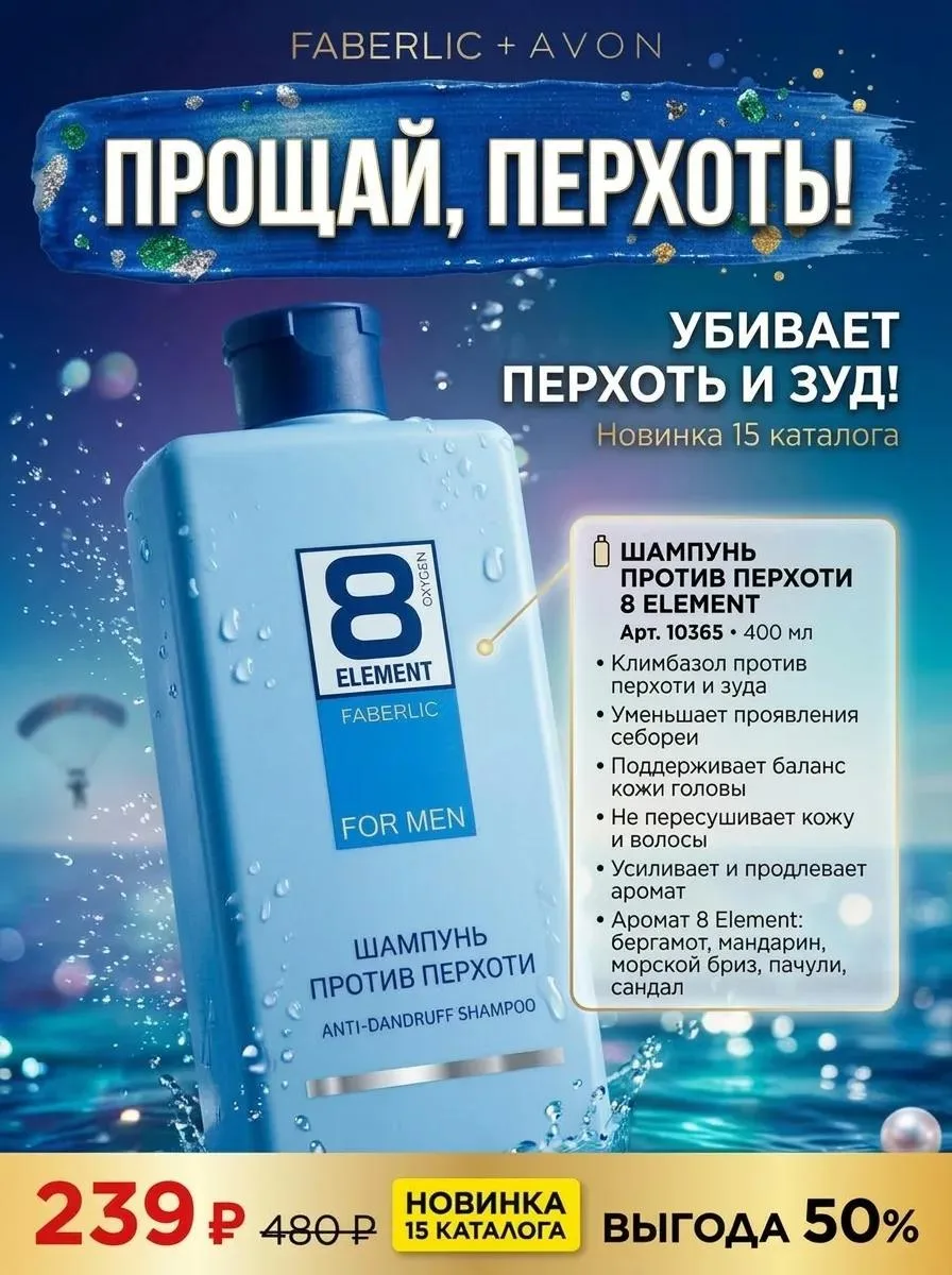 🧴🔥 НОВИНКА 15 КАТАЛОГА!