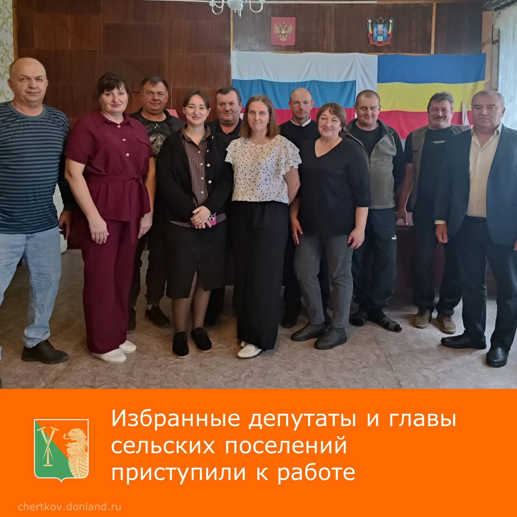 В сельских поселениях Чертковского района стартовали первые организационные заседания С...