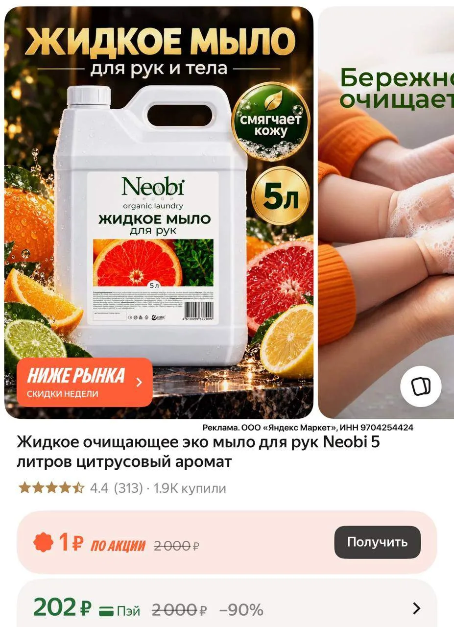 https://market.yandex.ru/cc/BGoPiZ?erid=5jtCeReNx12oak2rVDTU3zf