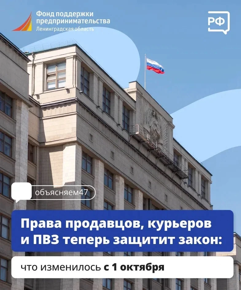 🛍️ Каждый день жители Ленинградской области заказывают товары на маркетплейсах, забира...