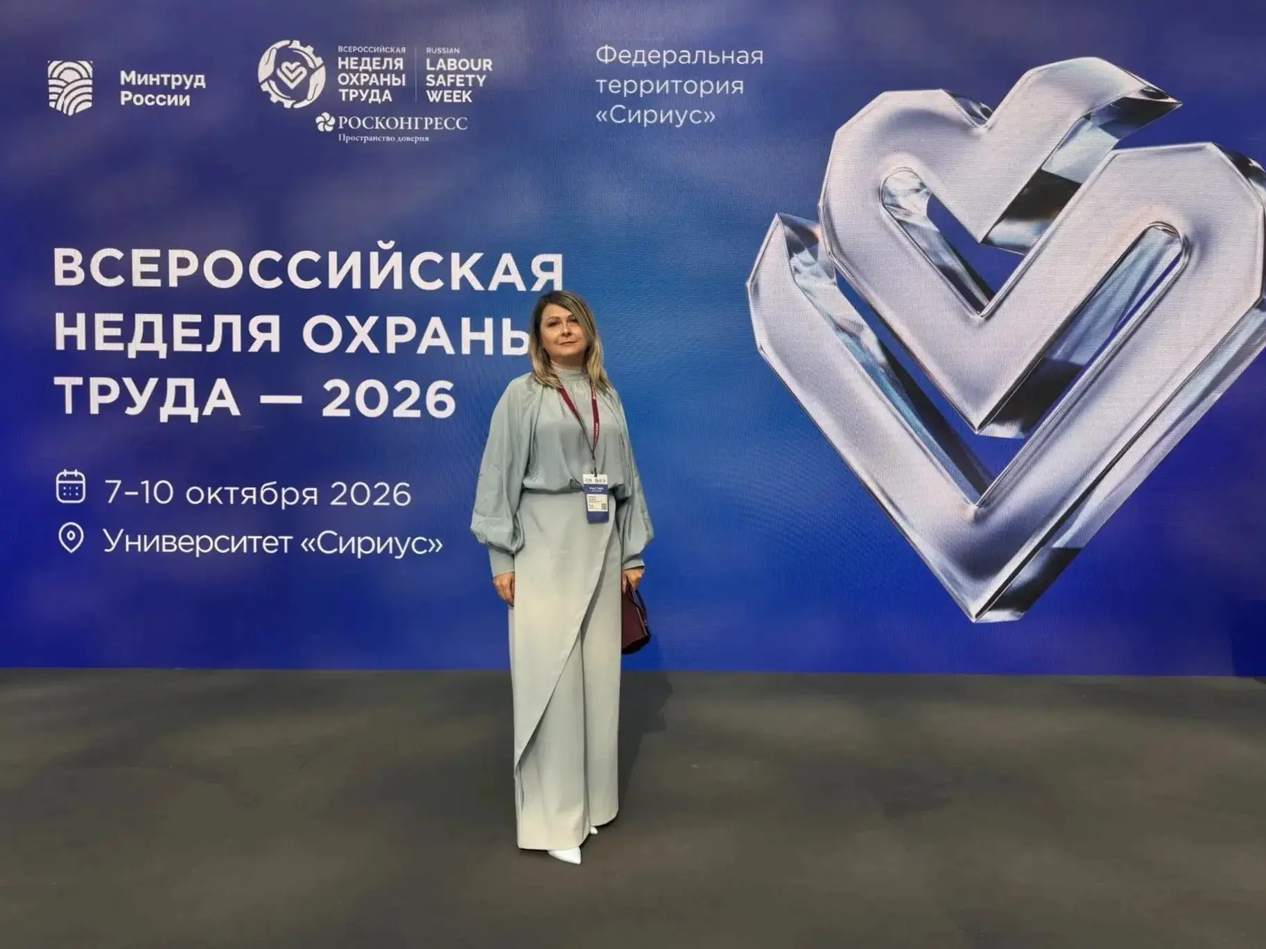 В рамках Всероссийской недели охраны труды, которая проходила в университете «Сириус», ...