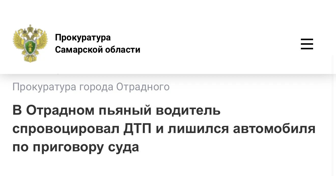 Подробнее➡️ https://epp.genproc.gov.ru/ru/proc_63/mass-media/news/regional/e8687191/