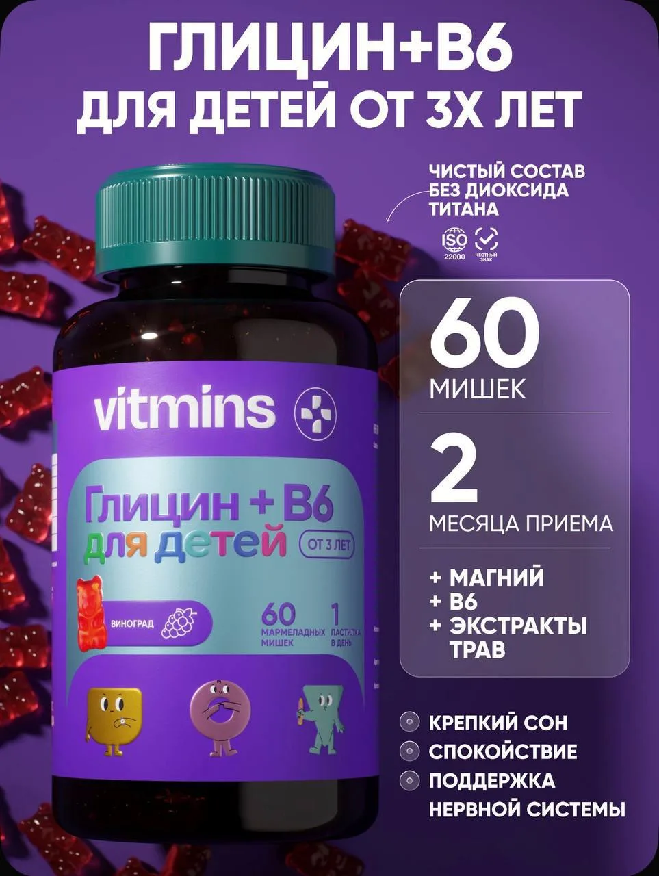 Глицин для детей