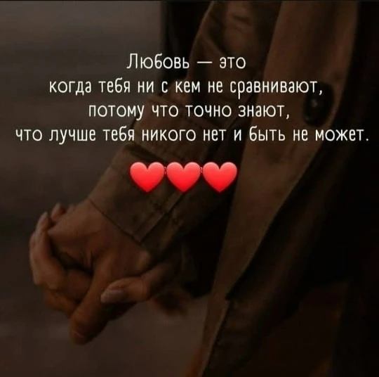 ♥️ — Если жиза