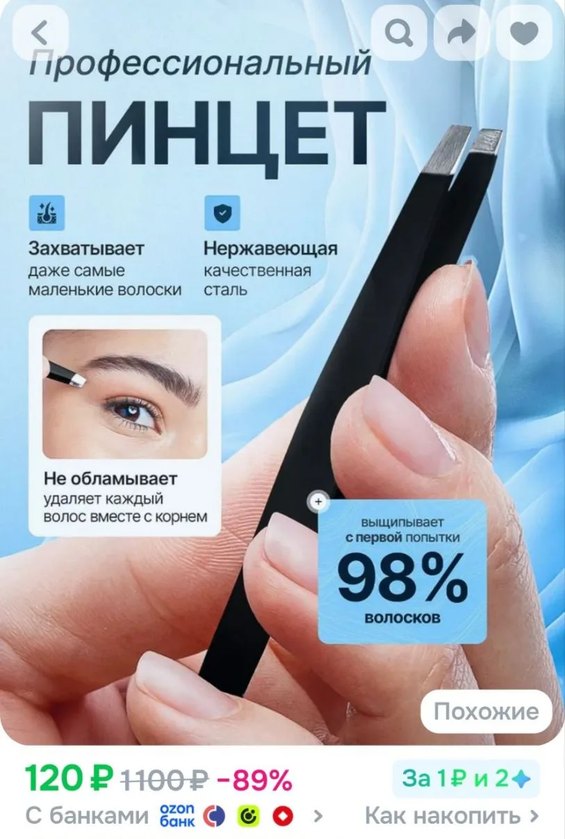 https://ozon.ru/t/QWyGClD