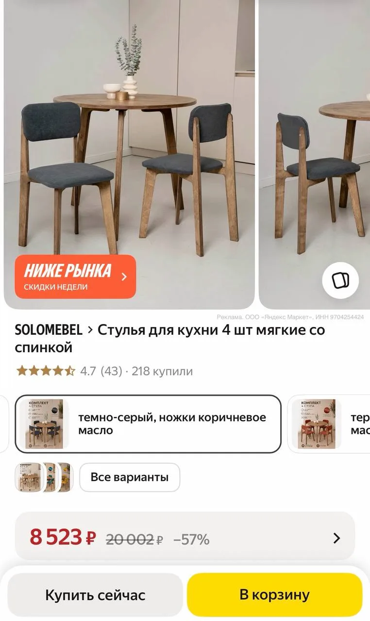 💻 Стулья для кухни 4 шт мягкие со спинкой