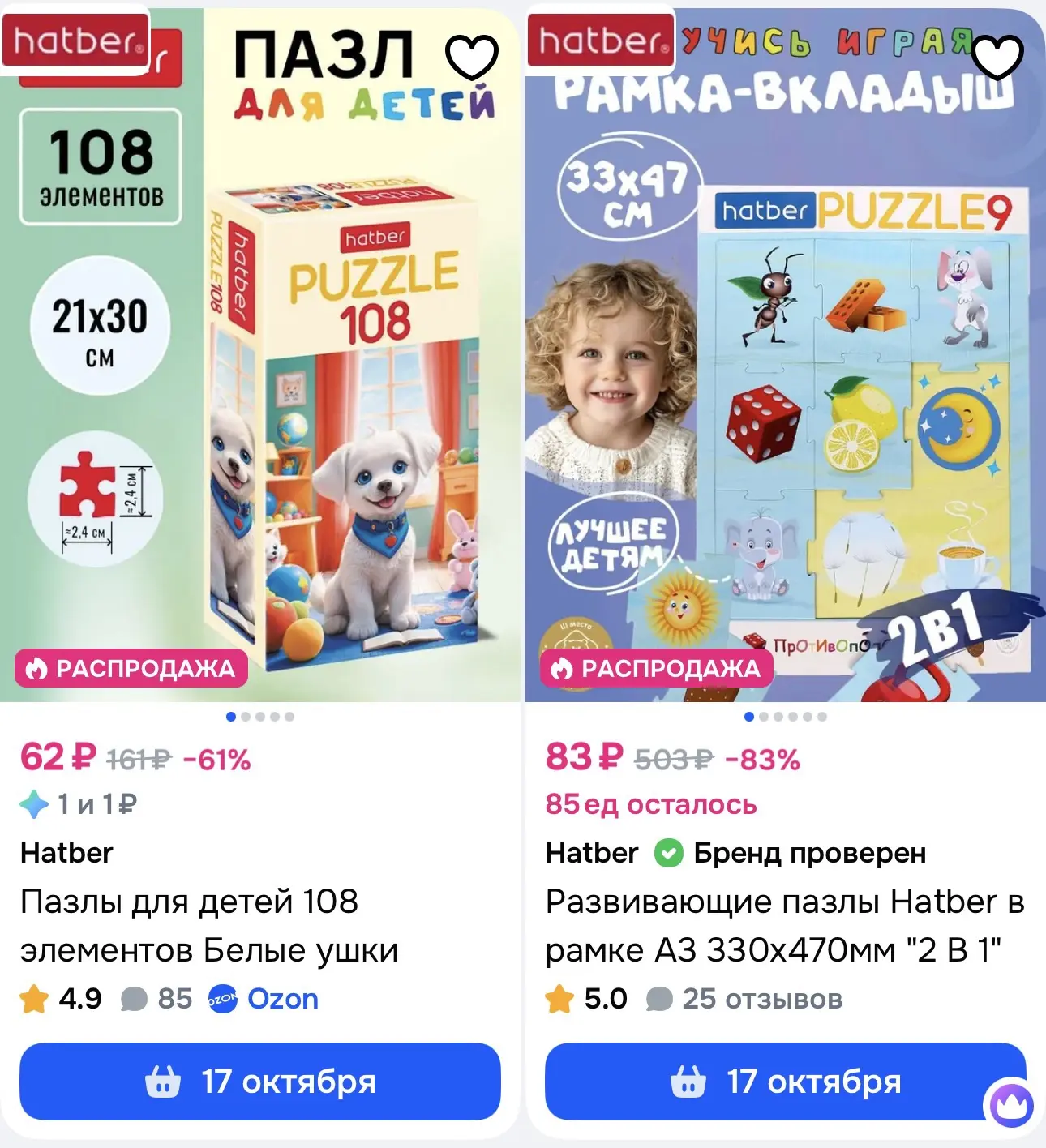 https://ozon.ru/t/3QUNmqH