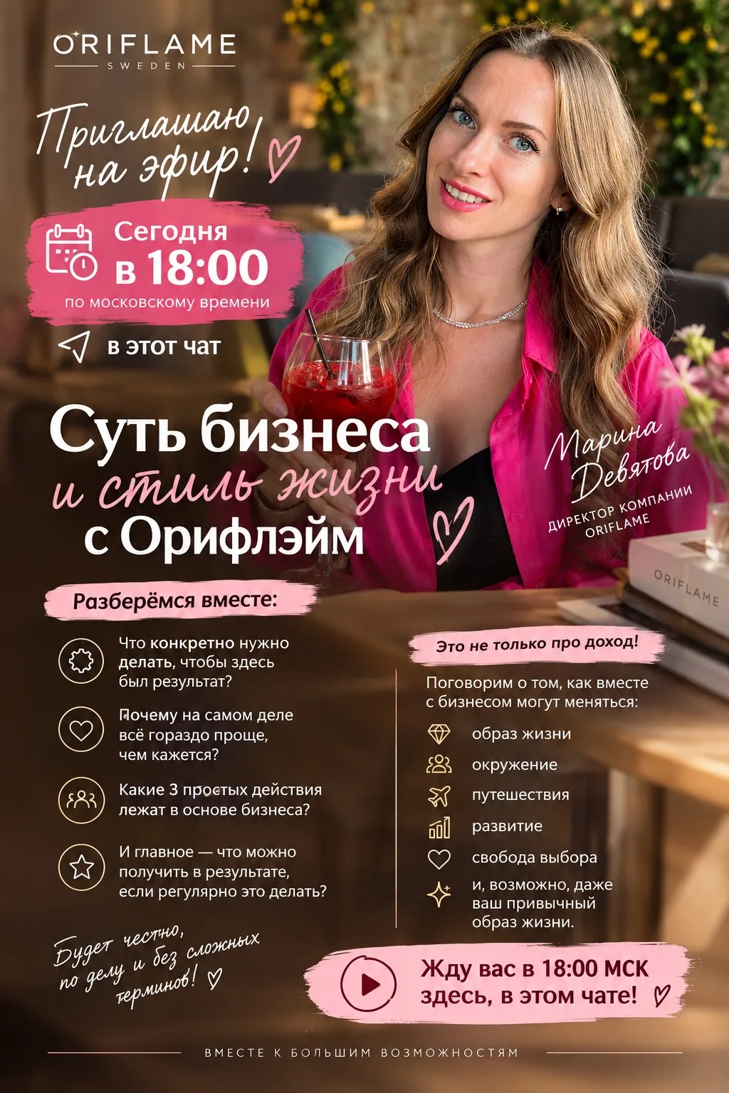 Мега активный денечек и вечерочек 😜