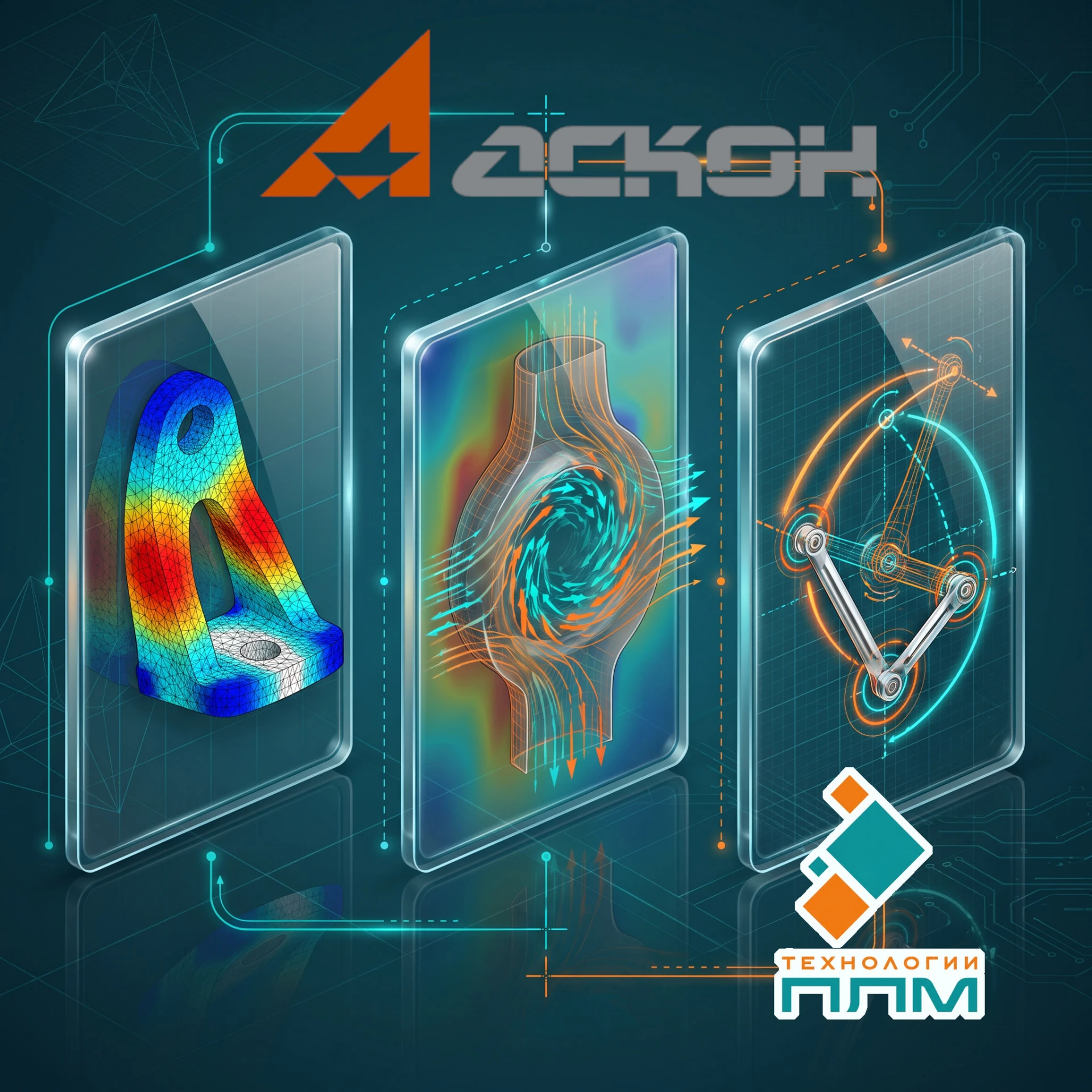 🧮 Инженерные расчёты в КОМПАС-3D: прочность, гидродинамика и топологическая оптимизаци...