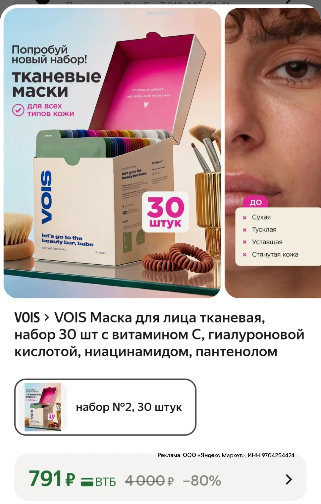 https://market.yandex.ru/cc/BJuEPX?erid=5jtCeReNx12oak2rysVWuNY