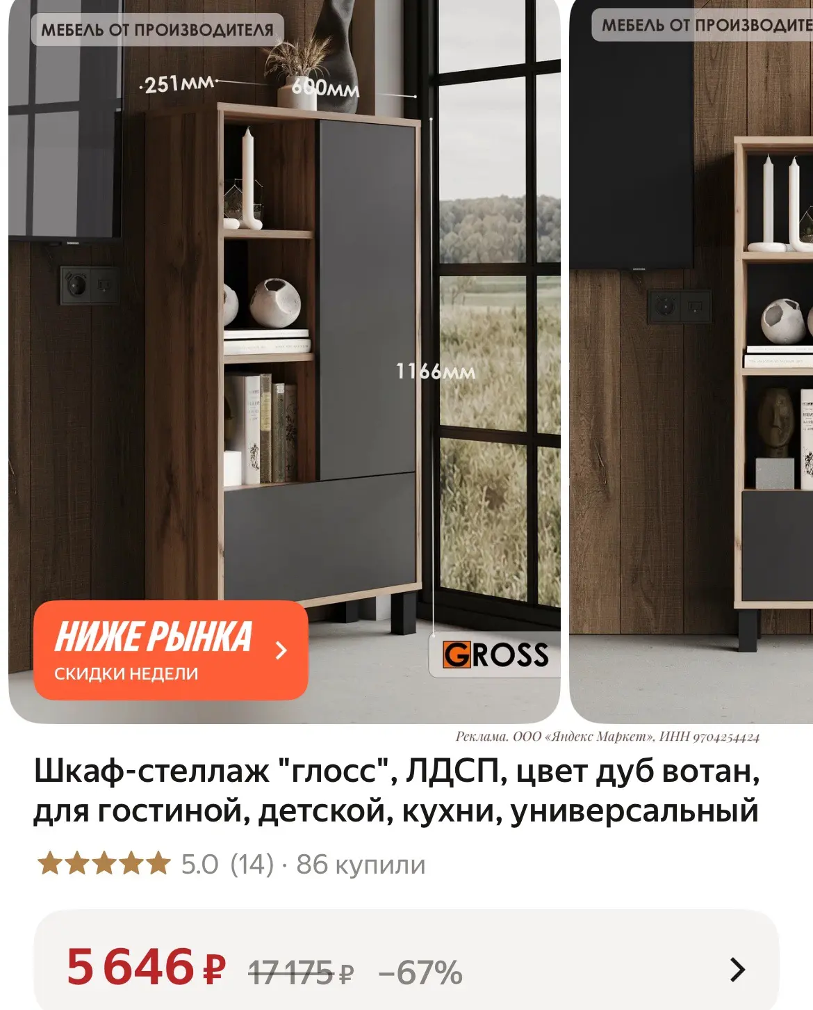 Шкаф-стеллаж "глосс", ЛДСП, цвет дуб вотан, для гостиной, детской, кухни, универсальный